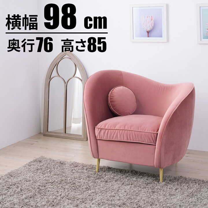 楽天市場】『48時間SALEクーポン』【エステ ソファ1人掛（ピンク 
