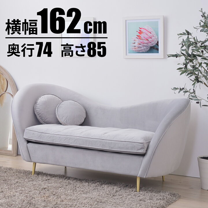 楽天市場】＜2日間限定 15%OFFクーポン＞【エステ ソファ2人掛（グレー 