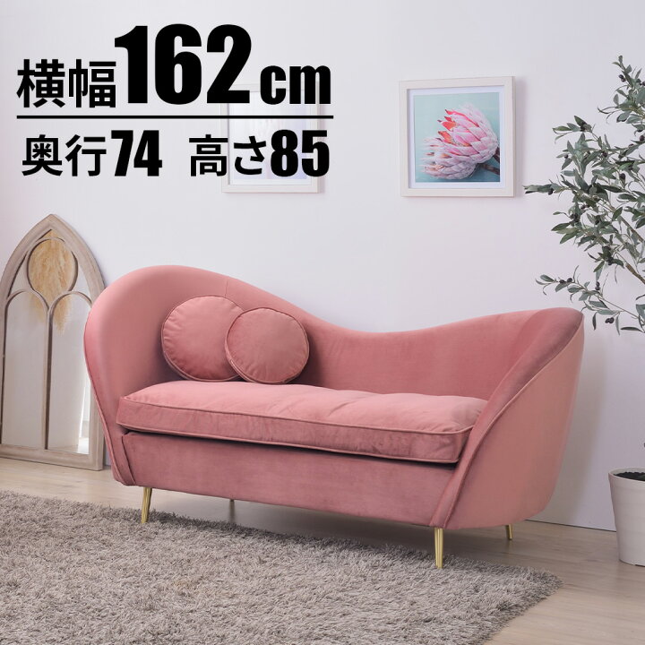 楽天市場】『48時間SALEクーポン』【エステ ソファ2人掛（ピンク 