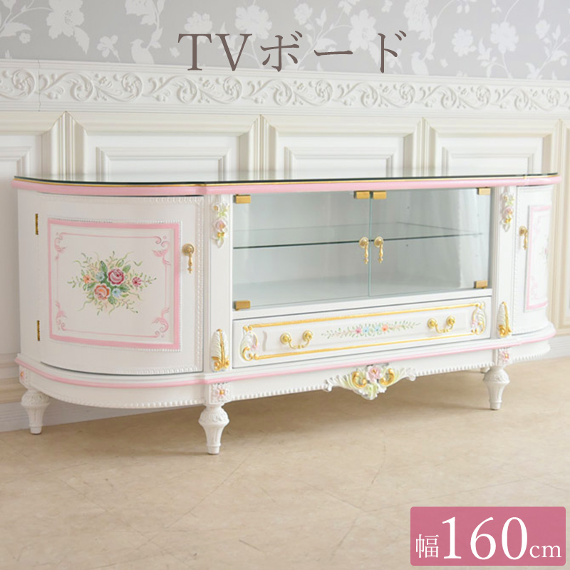 完成品 ロマンティック テレビボード ロココ調 ロココ 姫家具 白家具
