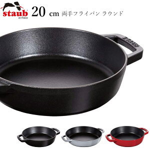 Pan Staub Cast Iron Frying 20 cm, Black 40511-659-0 for sale