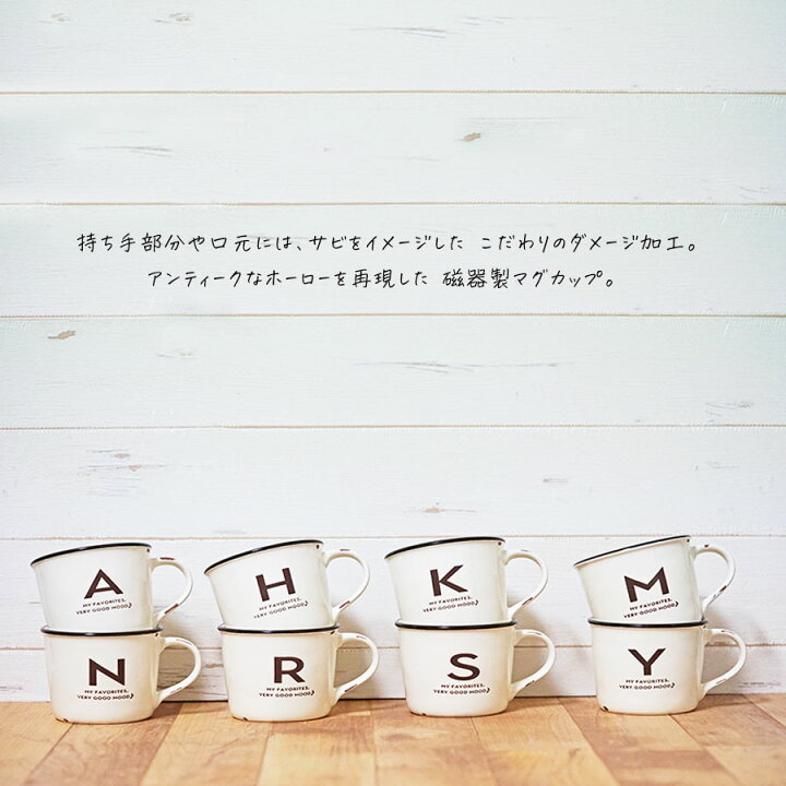 当店在庫限り イニシャルマグ マグカップ コップ マグ Lumica ルミカ ギフト プレゼント ローマ字 Abc 文字 北欧風 装飾文字 アルファベットマグ あす楽対応 インテリア通販ｒｅｌｉａｂｌｅ ギフトマグ モノグラムレターrアルファベット Ciudaddelmaizslp Gob Mx