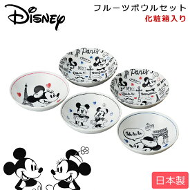 楽天市場 ディズニー フルーツボウルの通販