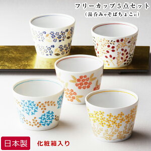 湯呑み 花柄の人気商品 通販 価格比較 価格 Com