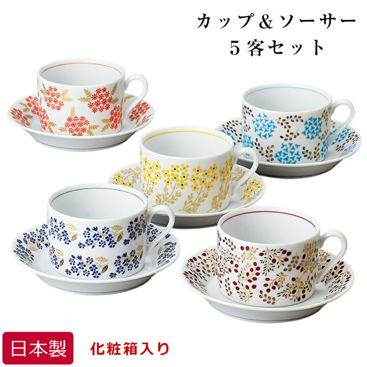 楽天市場】【送料無料】【SONO カップ＆ソーサー(5客) 】花柄の和食器 