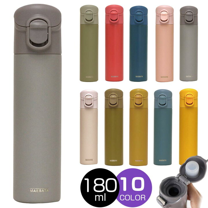 楽天市場 水筒 ワンタッチミニボトル 180ml コンパクトボトル 軽い 女性 男性 ギフト プレゼント 前畑 Soeru ソエル 食器とお弁当箱のお店 Soeru