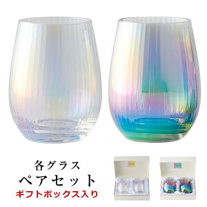 丸い グラス おしゃれの人気商品 通販 価格比較 価格 Com