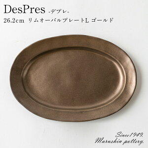 DesPres fv I[ov[g L S[h 26.2cm  H  Vv 킢  k { Z ys q IWiuhyېVz