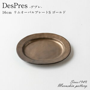 DesPres fv I[ov[g S S[h 16cm  H  Vv 킢  k { Z ys q IWiuhyېVz