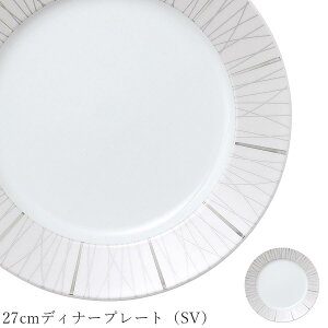 おしゃれ 食器 シルバー【X six 27cmディナープレート(SV)】レストラン食器 皿 studio010 美濃焼き ブランド 陶器 日本製 アンティーク ブラック 高級食器【丸東】