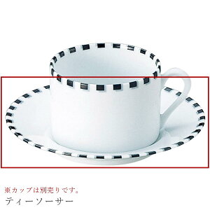 おしゃれ 皿【Dot ティーソーサー】※画像のカップは別売りです レストラン食器 洋食器 かわいい studio010 美濃焼き ブランド 陶器 日本製 高級食器【丸東】