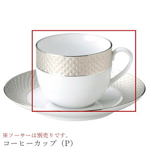 おしゃれ ドット【Vnusuta(P) コーヒーカップ(P)】※ソーサーは別売りです。 レストラン食器 北欧 皿 洋食器 かわいい studio010 美濃焼き ブランド 陶器 日本製 高級食器【丸東】