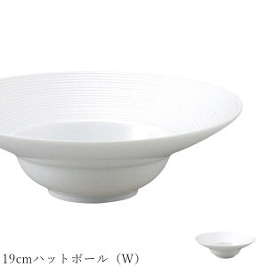 おしゃれ 白いお皿 ボウル ライン【Dimoda(W) 19cmハットボール(W)】レストラン食器 北欧 洋食器 かわいい studio010 美濃焼き ブランド 陶器 日本製 高級食器【丸東】