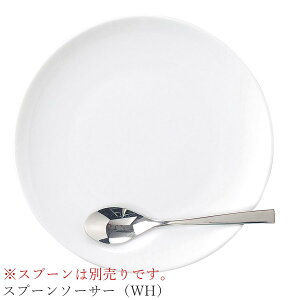 おしゃれ スプーンが置けるお皿【Crecent2 スプーンソーサー(WH)】※スプーンは別売りです。 レストラン食器 北欧 洋食器 かわいい studio010 美濃焼き ブランド 陶器 日本製 高級食器【丸東】