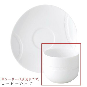 おしゃれ【Fuuga コーヒーカップ】※ソーサーは別売りです。 レストラン食器 北欧 洋食器 かわいい studio010 美濃焼き ブランド 陶器 日本製 高級食器【丸東】