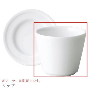 おしゃれ【Column カップ】※ソーサーは別売りです。 レストラン食器 北欧 洋食器 かわいい studio010 美濃焼き ブランド 陶器 日本製 高級食器【丸東】