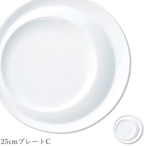 おしゃれ 白いお皿【Bloom 25cmプレート C】レストラン食器 北欧 洋食器 かわいい studio010 美濃焼き ブランド 陶器 日本製 高級食器【丸東】