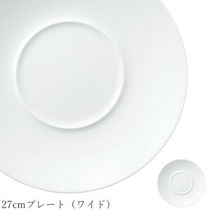 おしゃれ 白いお皿【Zten 27cmプレート(ワイド)】レストラン食器 北欧 洋食器 かわいい studio010 美濃焼き ブランド 陶器 日本製 高級食器【丸東】