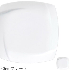 おしゃれ 白いお皿【Obi 30cmプレート】レストラン食器 北欧 洋食器 かわいい studio010 美濃焼き ブランド 陶器 日本製 高級食器【丸東】