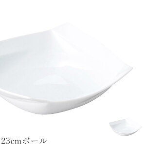 おしゃれ 白いお皿【Obi 23cmボール】レストラン食器 北欧 洋食器 かわいい studio010 美濃焼き ブランド 陶器 日本製 高級食器【丸東】