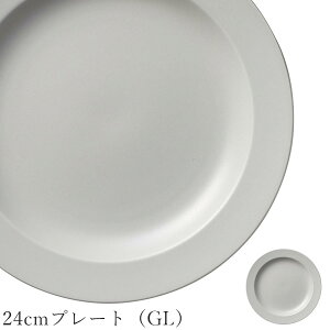 おしゃれ 丸皿 無地 シンプル【Quest 24cmプレート(GL)】レストラン食器 北欧 洋食器 かわいい studio010 美濃焼き ブランド 陶器 日本製 高級食器【丸東】