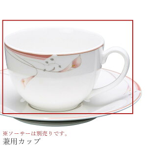 おしゃれ 花柄 コーヒーカップ ティーカップ【Fashion Plates 兼用カップ】※ソーサーは別売りです。 レストラン食器 北欧 studio010 美濃焼き ブランド 陶器 日本製 高級食器【丸東】