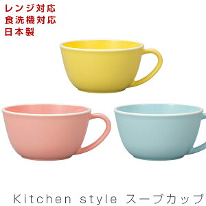 メラミン カップ 食洗機の人気商品 通販 価格比較 価格 Com