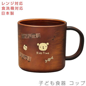 メラミン コップ レンジの人気商品 通販 価格比較 価格 Com メラミン コップ レンジの人気商品 通販 価格比較 価格 Com