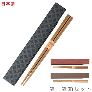 箸箱 おしゃれの人気商品 通販 価格比較 価格 Com