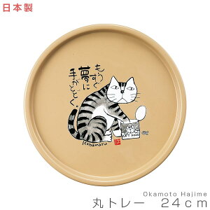 トレイ おぼん お盆 かわいいの人気商品 通販 価格比較 価格 Com