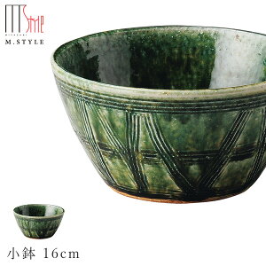 作山窯 SAKUZAN【華織部 小鉢 16cm】ボウル 美濃焼き 作山窯 ORIBE 陶器 焼き物 日本製 緑 グリーン 和食器 洋食器 ディナー 高級食器 エムスタイル M.STYLE【ミヤザキ食器】