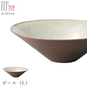 【送料無料】作山窯 SAKUZAN【宙-そら- ボール (L)(ベージュ)】ボウル 美濃焼き 陶器 焼き物 日本製 レンジ・食洗機対応 和食器 洋食器 高級 エムスタイル M.STYLE【ミヤザキ食器】