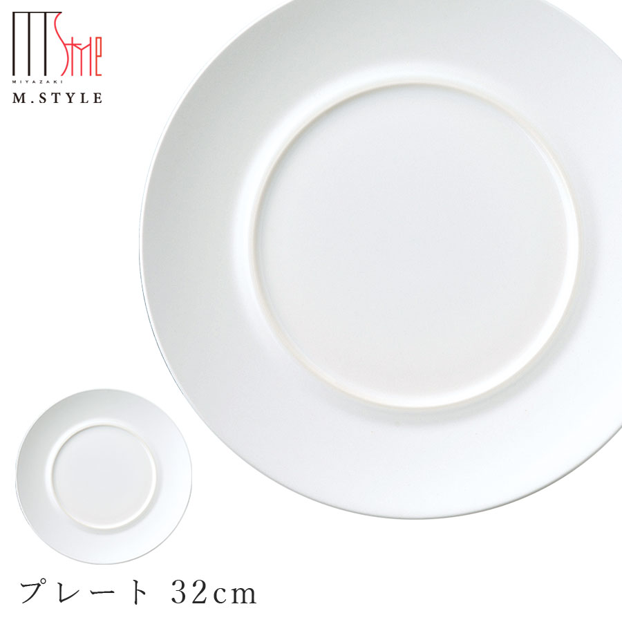 大皿30cm以上 - 皿の人気商品・通販・価格比較 - 価格.com