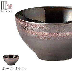 【茜 ボール 14cm】ボウル 美濃焼き 皿 陶器 焼き物 レンジ・食洗機対応 和食器 洋食器 ディナー 高級食器 エムスタイル M.STYLE【ミヤザキ食器】
