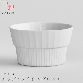 おしゃれな白い食器【UTSUA カップ ワイド Gloss white（内側にツヤありタイプ）】230cc 陶器 有田焼き 焼き物 日本製 レンジ・食洗機対応 高級食器 エムスタイル M.STYLE【ミヤザキ食器】