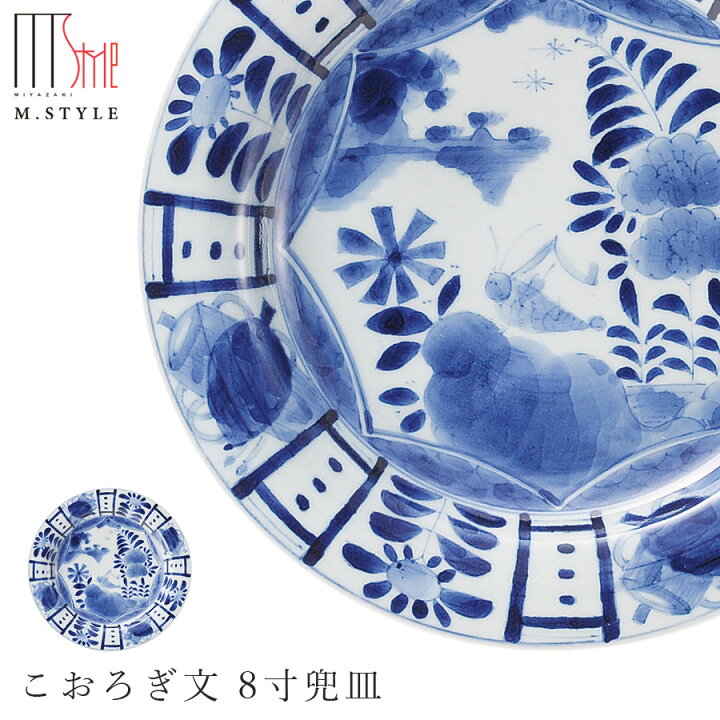 楽天市場 10 Offクーポン 10 31限定 送料無料 24 5cm丸皿 有田焼 染付 こおろぎ文 8寸兜皿 皿 有田焼 陶器日本製 M Style ミヤザキ食器 和食器 洋食器 ディナー Soeru ソエル 食器とお弁当箱のお店 Soeru