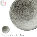 『全品SALEクーポン』【崇雪 ラウンドプレート 15cm（シルバー）】有田焼き 陶器 焼き物 日本製 レンジ・食洗機対応 和食器 洋食器 高級 エムスタイル M.STYLE【ミヤザキ食器】