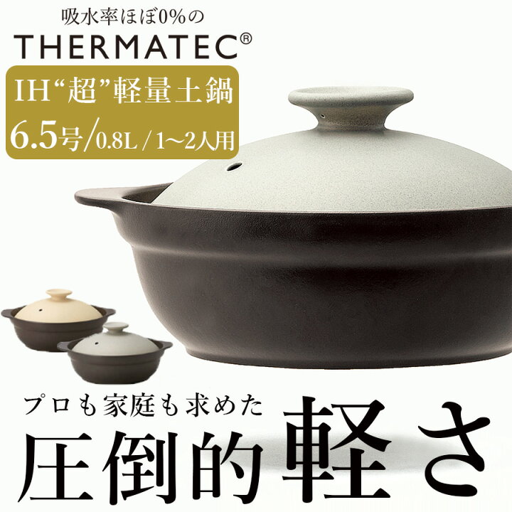 楽天市場 送料無料 土鍋 Ih対応 直火対応 Karl カール Ih軽量土鍋6 5号 身 フタ 800cc 1 2人用 一人用 二人用 おしゃれ シンプル M Style ミヤザキ食器 Soeru ソエル 食器とお弁当箱のお店 Soeru 楽天市場 送料無料 土鍋 Ih対応 直火対応 Karl カール Ih軽量土鍋6 5号 身 フタ 800cc 1 2人用 一人用 二人用 おしゃれ シンプル M Style ミヤザキ食器 Soeru ソエル 食器とお弁当箱のお店 Soeru