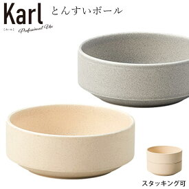 『全品SALEクーポン発行中』とんすい 鍋用におすすめ【Karl（カール）とんすい ボール 12cm】取り皿 ボウル スタッキング 食器 おしゃれ シンプル モダン モノトーン レンジ・食洗機対応 エムスタイル M.STYLE【ミヤザキ食器】