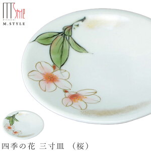 ĂylG̉ OM ijz9.5cm M M  Ă WEH@Ή { g aH mH fBi[ H GX^C M.STYLEy~ULHz