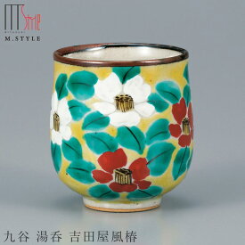 楽天市場 モダン 地域ブランド 陶磁器 九谷焼 湯呑み 茶道具 湯呑 急須 コーヒー お茶用品 キッチン用品 食器 調理器具の通販