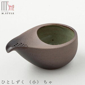 かわいい 急須【ひとしずく (小) ちゃ(ブラウン)】100cc 陶器 焼き物 萬古焼き 日本製 和食器 洋食器 ディナー 高級食器 エムスタイル M.STYLE【ミヤザキ食器】