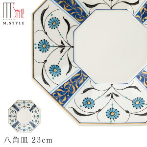 【送料無料】【サライ 八角皿 23cm】陶器 焼き物 幸兵衛窯 美濃焼き 日本製 和食器 洋食器 ディナー 高級食器 エムスタイル M.STYLE【ミヤザキ食器】