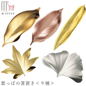 tς̔uyt}z͂ Jg[Xg XeX { aH mH fBi[ H GX^C M.STYLEy~ULHz