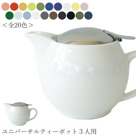 『全品SALEクーポン』【ゼロジャパン ユニバーサルティーポット3人用（全20色）】450cc 陶器 焼き物 日本製 美濃焼き 茶こし付き カラフルな急須 ZEROJAPAN エムスタイル M.STYLE【ミヤザキ食器】