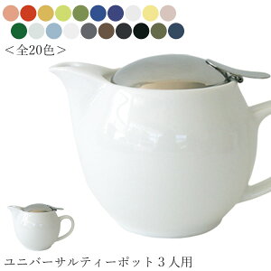 ティーポット 茶こし付きの人気商品 通販 価格比較 価格 Com