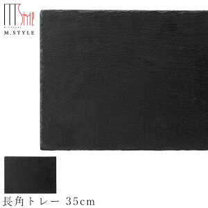 ySLATE X[g VR pg[ 35cmzpM ΂̐H M v[g M aH mH fBi[ H GX^C M.STYLEy~ULHz