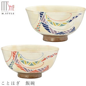 茶碗 京焼き【ことほぎ 飯碗 】陶器 焼き物 日本製 食洗機対応 和食器 洋食器 ディナー 高級食器 エムスタイル M.STYLE【ミヤザキ食器】