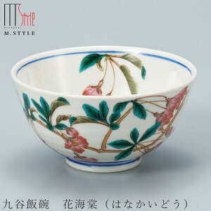 皿 九谷焼 飯碗 皿の人気商品 通販 価格比較 価格 Com