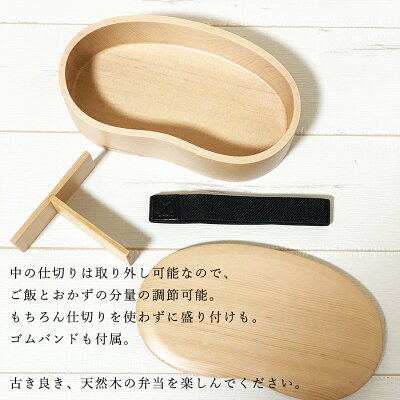 くりぬき弁当箱1段(まめ型)【ブラウン】3